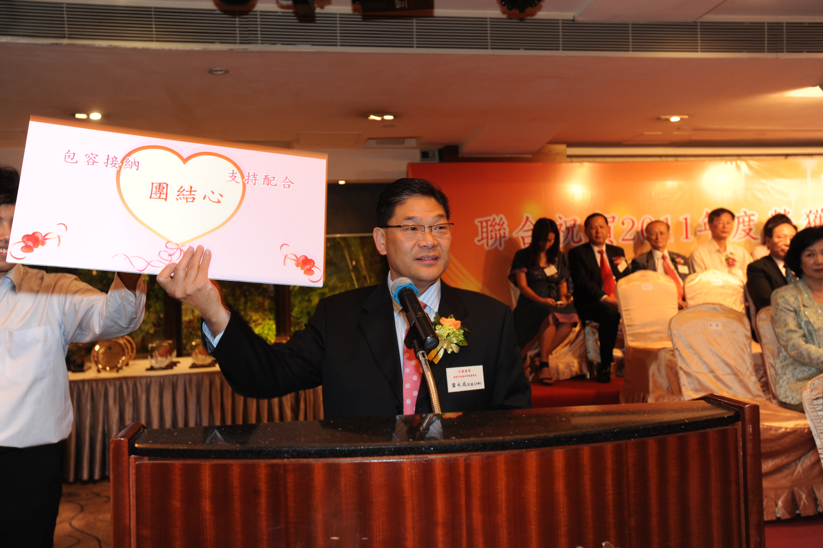 中西區各大社團賀授勳人士晚宴